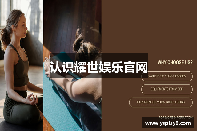 认识耀世娱乐官网